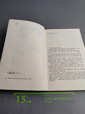 Не ждите писем