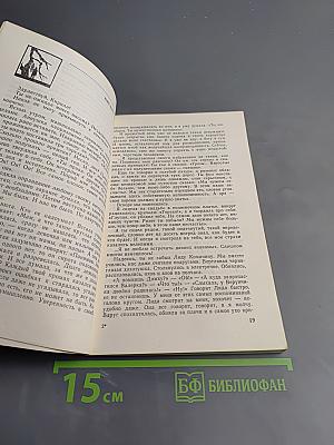 Не ждите писем