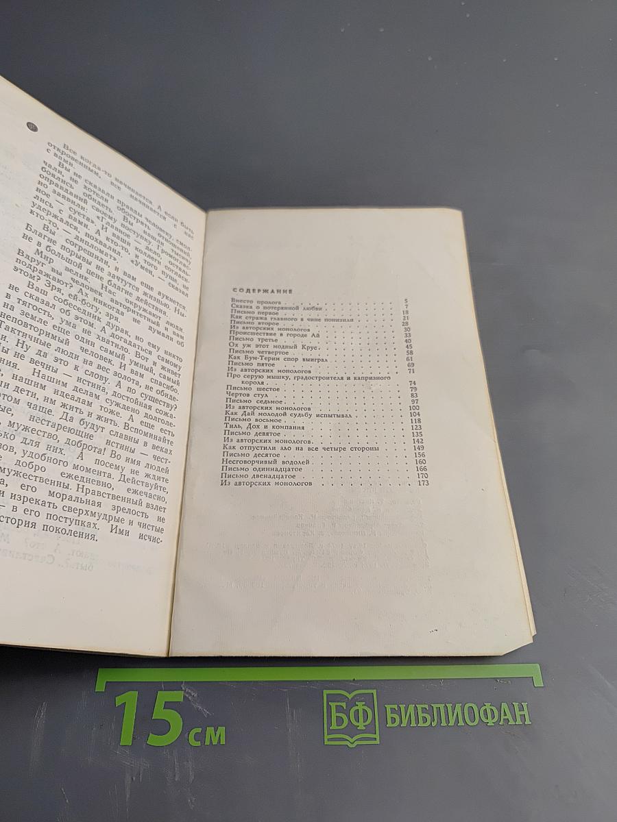 Не ждите писем