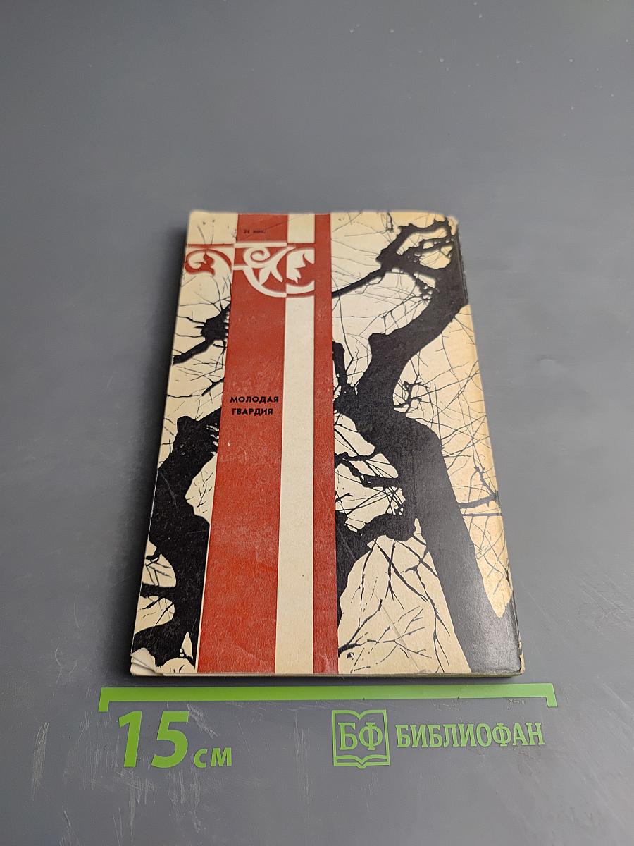 Не ждите писем