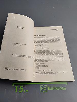 Майя Румянцева. Избранное