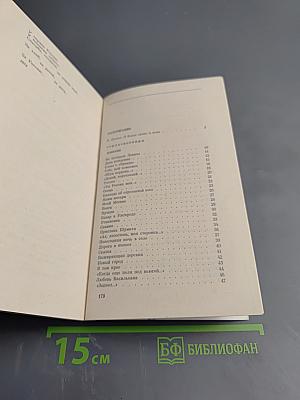 Майя Румянцева. Избранное