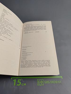 Майя Румянцева. Избранное