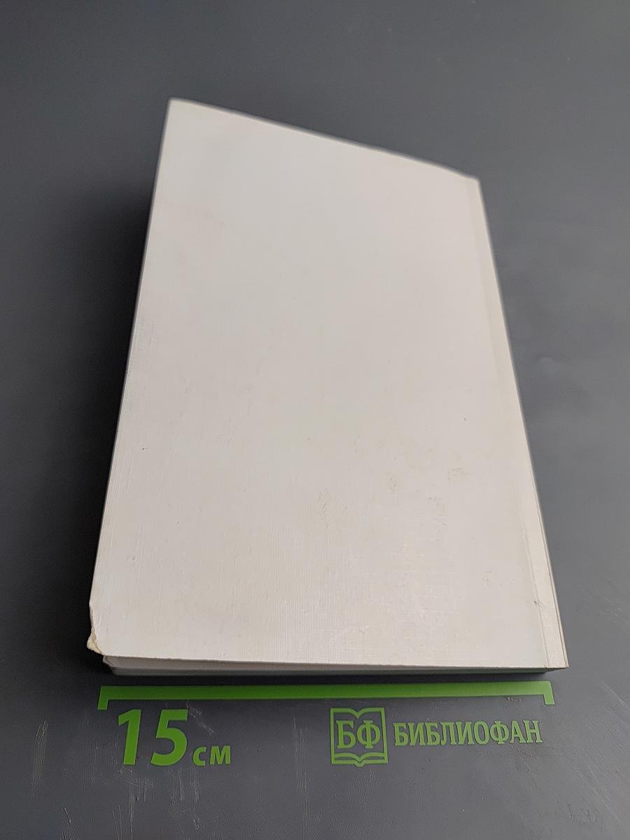 Академик Б. П. Никольский. Жизнь. Труды. Школа