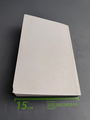 Академик Б. П. Никольский. Жизнь. Труды. Школа