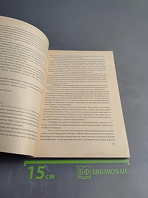 Карточные игры мира. Выпуск 2