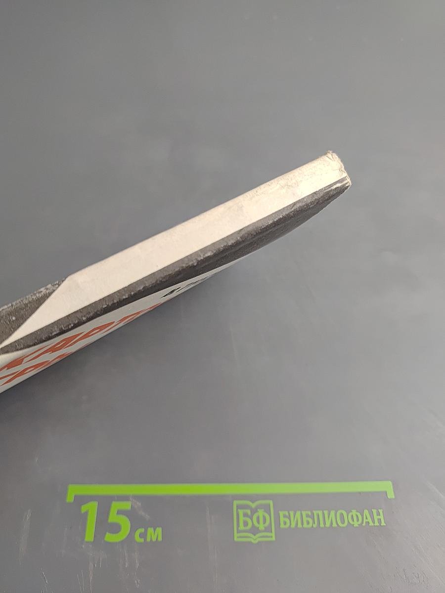 Карточные игры мира. Выпуск 2