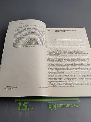 Эксплуатация судовых синхронных генераторов