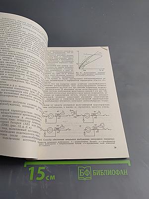 Эксплуатация судовых синхронных генераторов