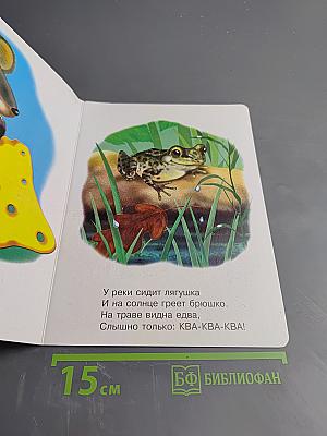 Кто как говорит