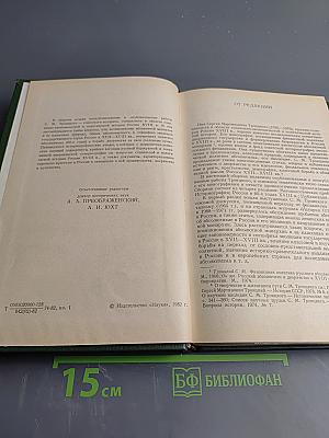 Россия в XVIII веке