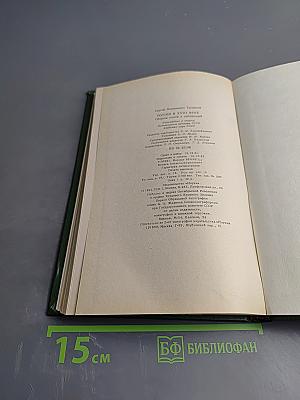 Россия в XVIII веке