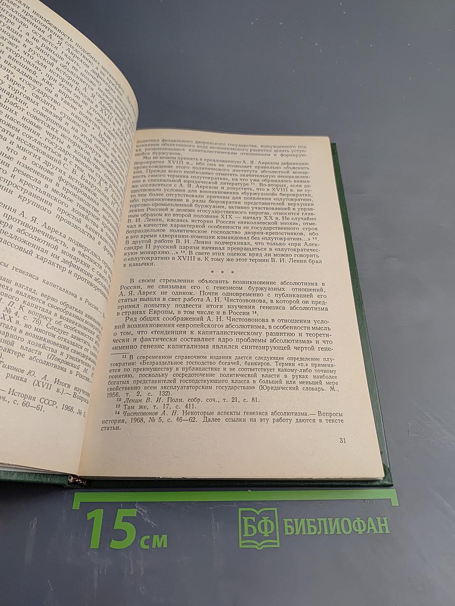 Россия в XVIII веке