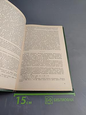 Россия в XVIII веке