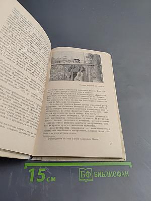 Легендарный Севастополь