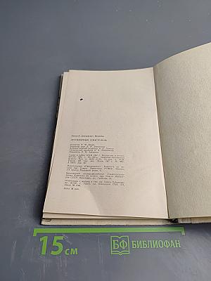 Легендарный Севастополь