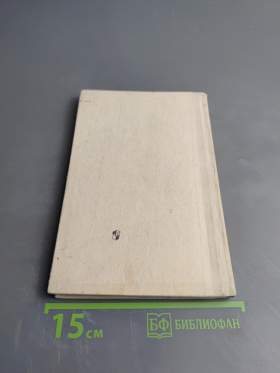 Легендарный Севастополь