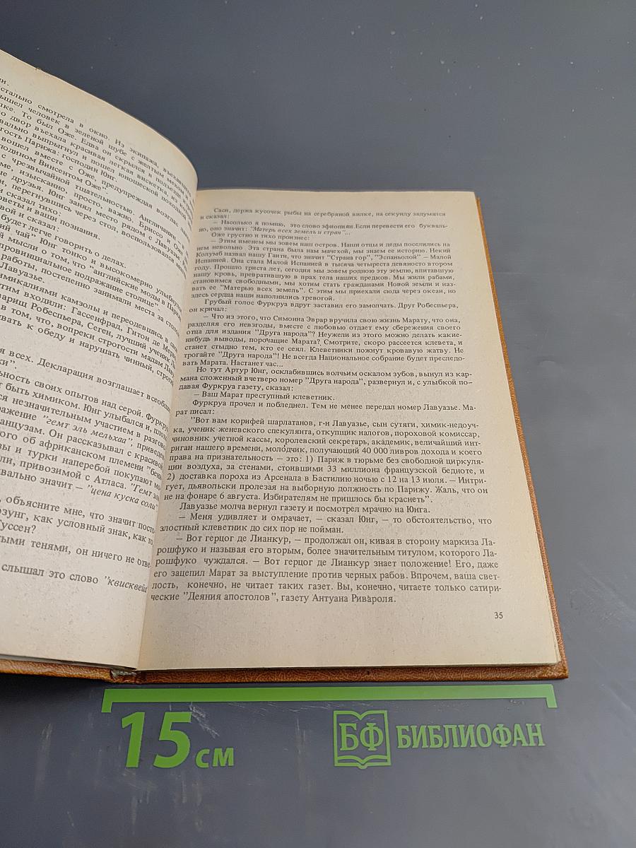 Черный консул