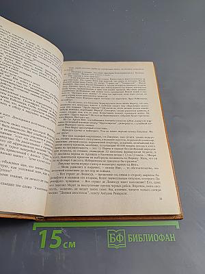 Черный консул