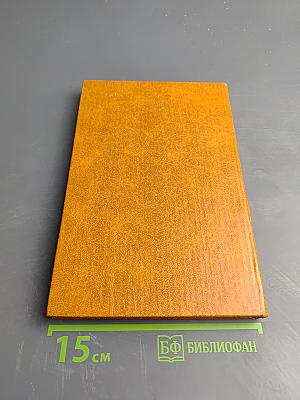 Черный консул