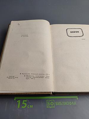 Избранные произведения. Том 2. Зарок