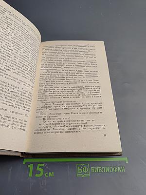 Избранные произведения. Том 2. Зарок