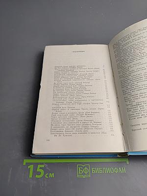 В одиночку через океан