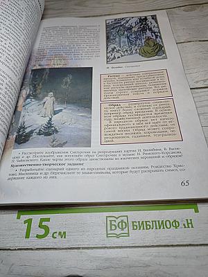 Искусство 8-9 классы