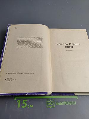 Десять тысяч шагов