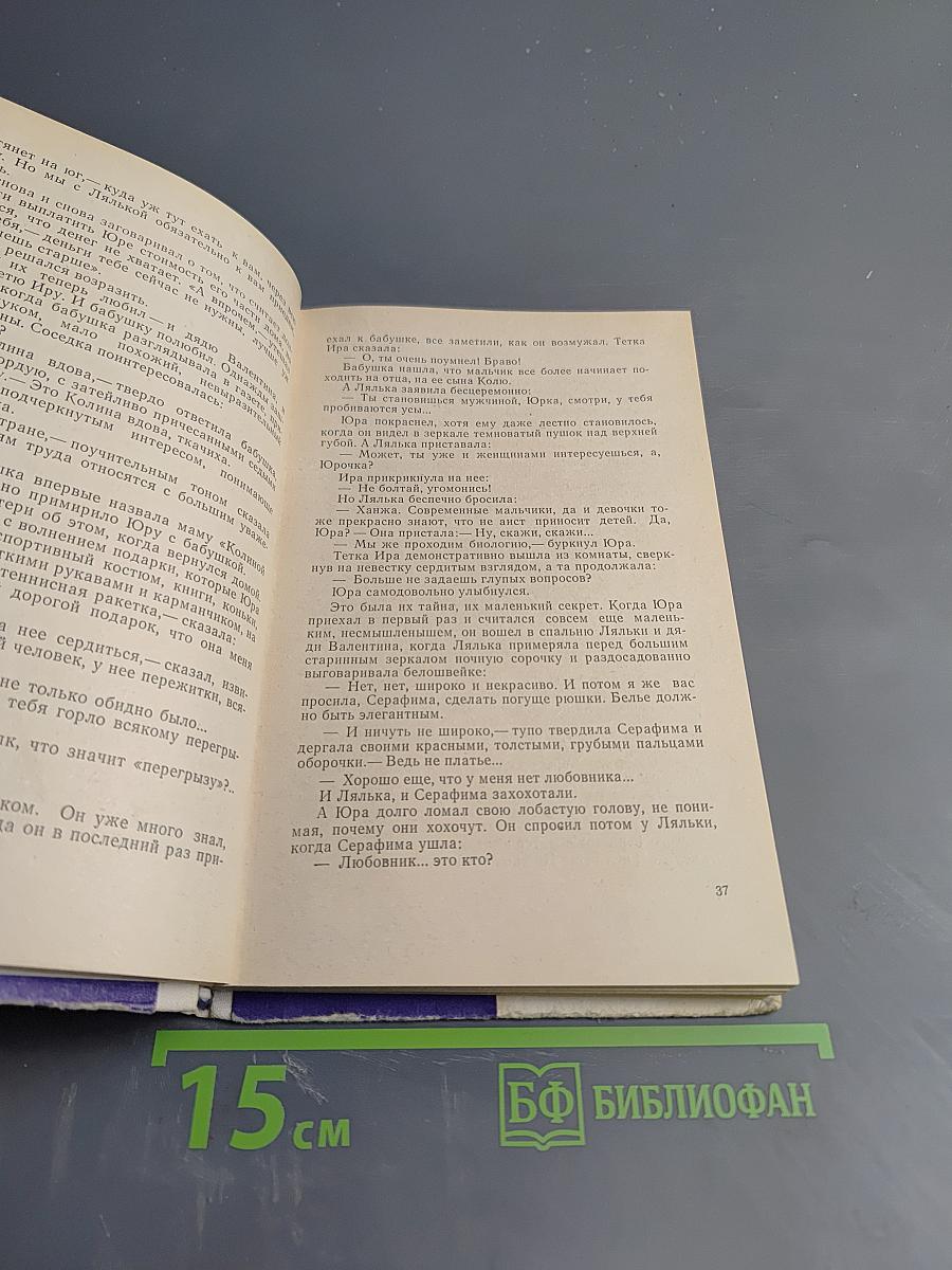 Десять тысяч шагов