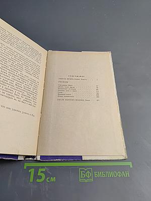 Десять тысяч шагов