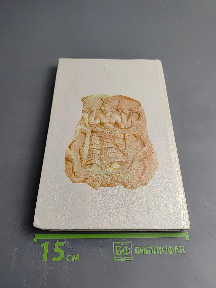 Проституция в древности