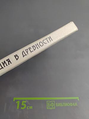 Проституция в древности