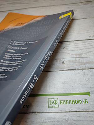 Искусство 8-9 классы