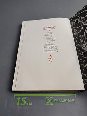 По Кремлю. Краткий путеводитель