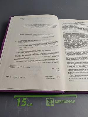 Скорняжное дело