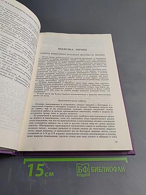 Скорняжное дело