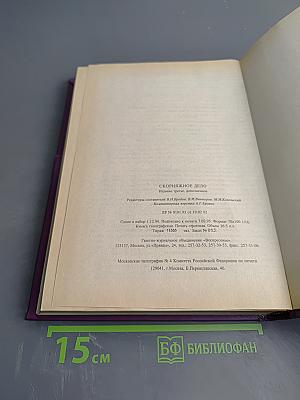 Скорняжное дело