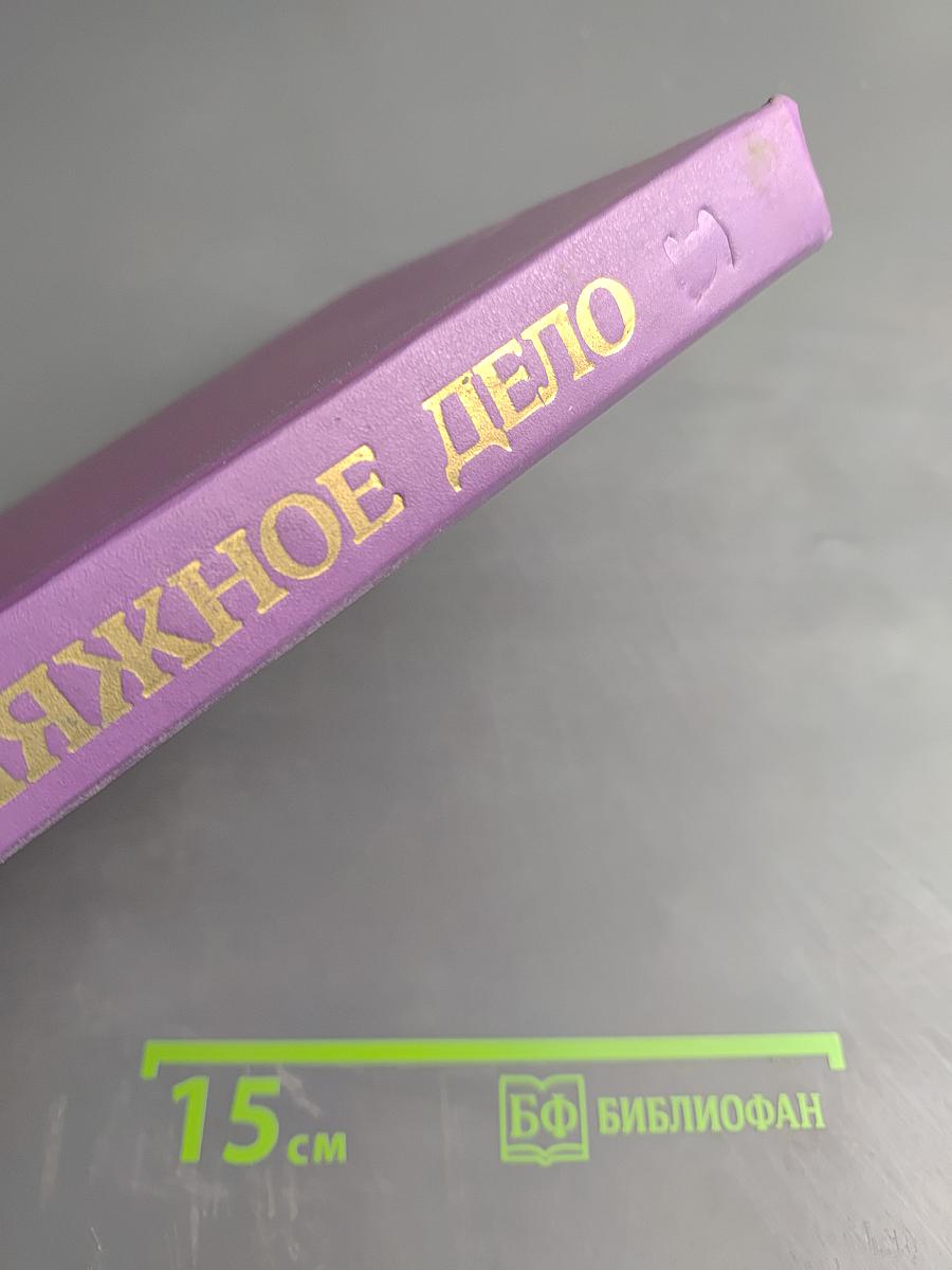 Скорняжное дело