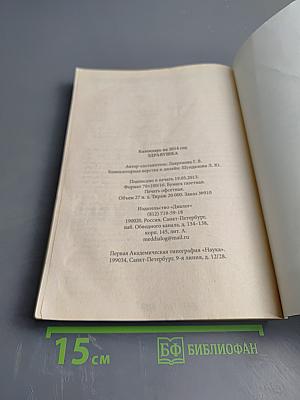 Здравушка Календарь 2014