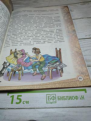 Основы светской этики 4 класс