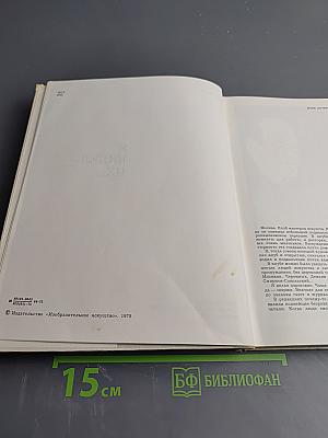 Я видел их...