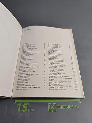 Я видел их...