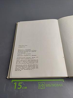 Я видел их...