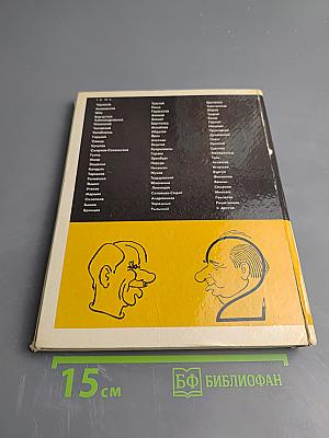 Я видел их...