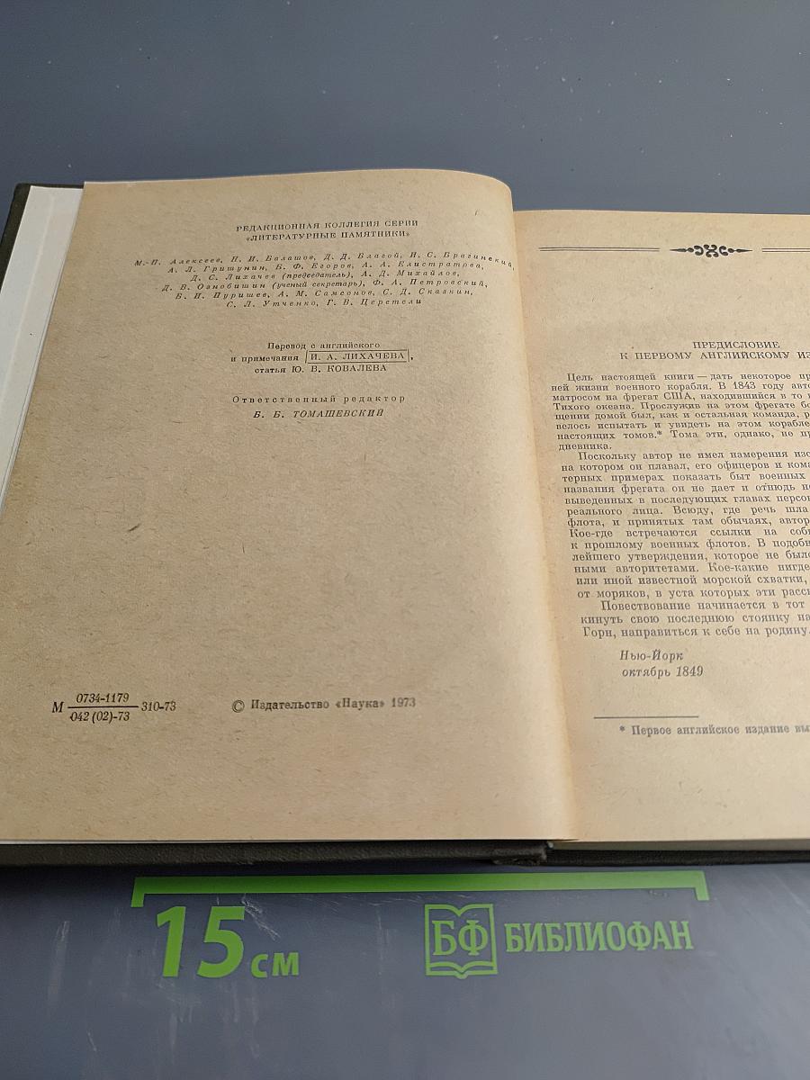 Белый бушлат