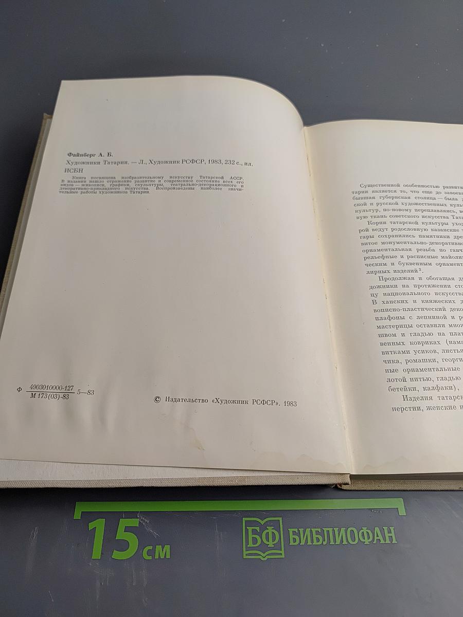 Художники Татарии