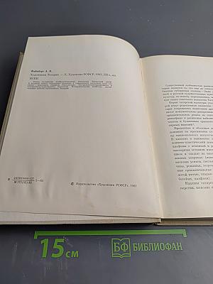 Художники Татарии