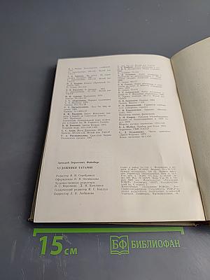 Художники Татарии