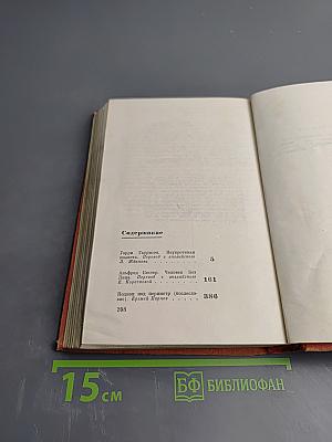 Альфред Бестер, Гарри Гаррисон. Романы